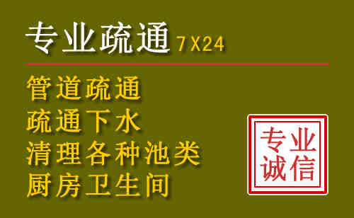 昭觉污水池清理抽污案例