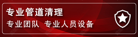 昭觉管道疏通电话
