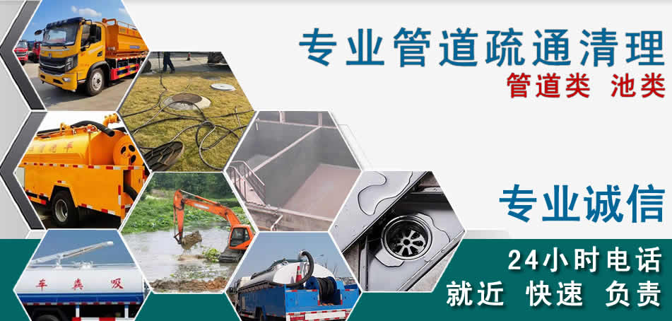 昭觉下水管道清理疏通
