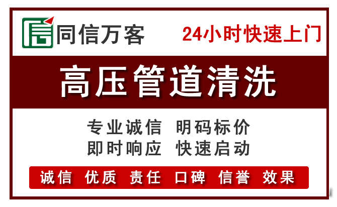昭觉高压清洗