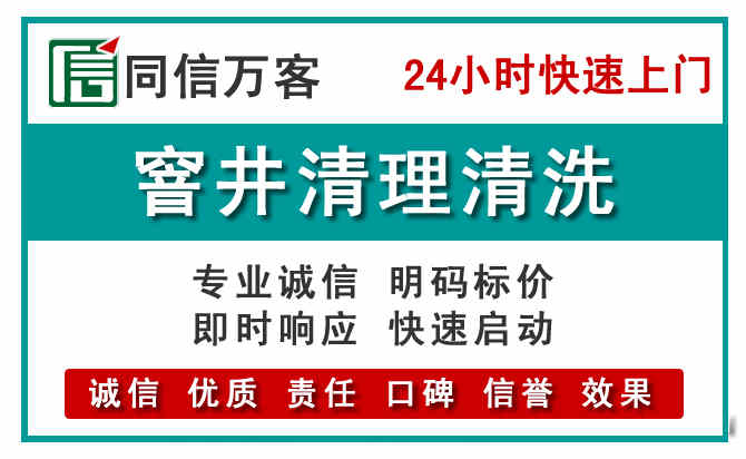 昭觉窨井疏通清理