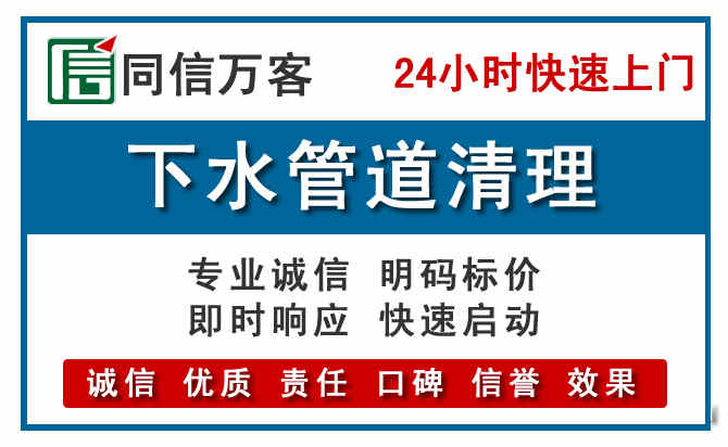 昭觉下水管道疏通清理