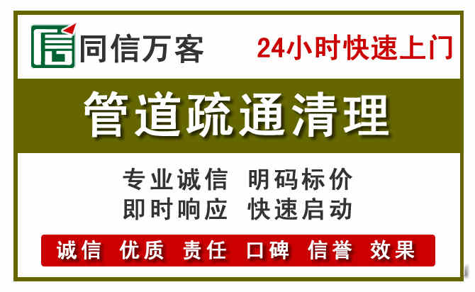 昭觉管道疏通清理
